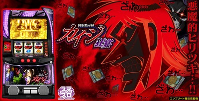 カイジ狂宴の新台評価・感想