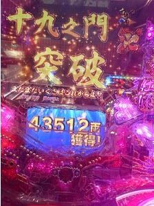 パチンコまとめ