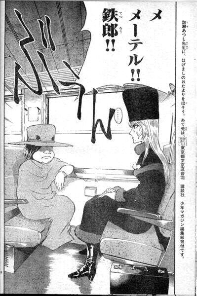 カメレオンの漫画