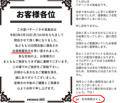 スロットとパチンコのまとめ鈴木さん速報