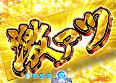 パチンコとスロットのまとめ画像