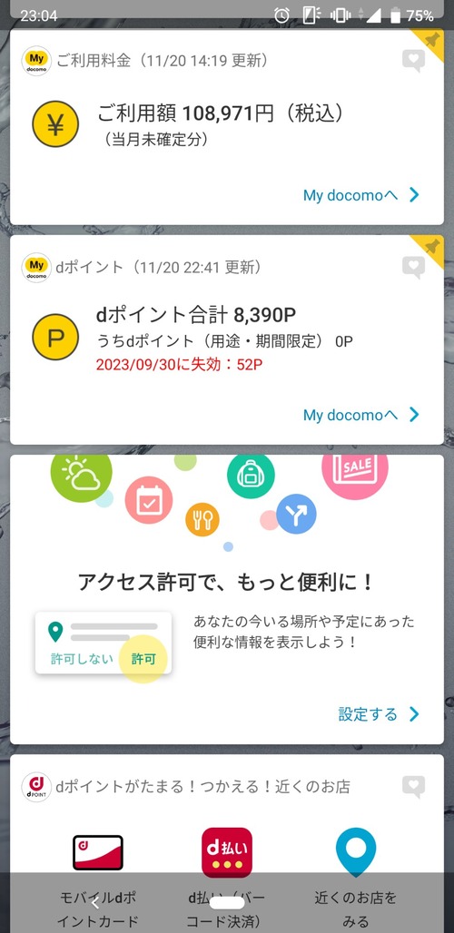 パチンコ・スロットに関連する画像