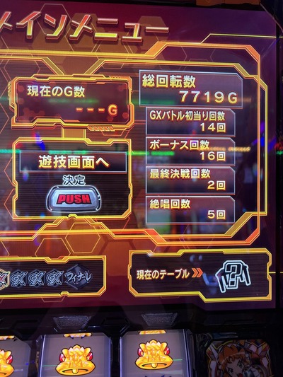 スロットとパチンコのまとめ鈴木さん速報