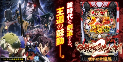 甲鉄城のカバネリ2 咲かせや燦然の評価