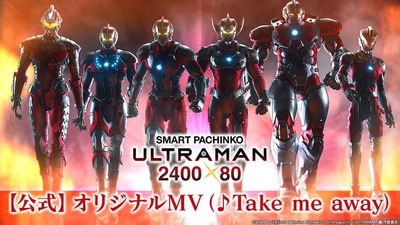 e ULTRAMAN 2400★80の新台評価・感想