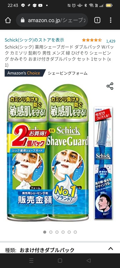 スロットとパチンコのまとめ鈴木さん速報