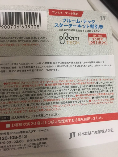 プルームテックの吸い心地
