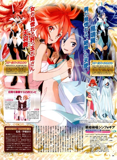 シンフォギアとかいう高山みなみと水樹奈々がヒロインの新作アニメwww パチンコハック パチンコ パチスロ解析攻略まとめサイト シンフォギアとかいう高山みなみと水樹奈々がヒロインの新作アニメwww パチンコハック パチンコ パチスロ解析攻略まとめサイト