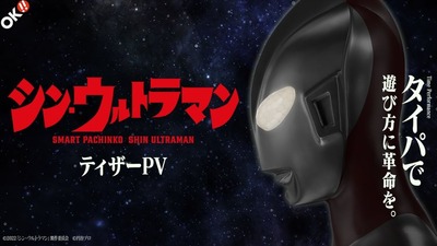 eシン・ウルトラマンの評価・感想・評判