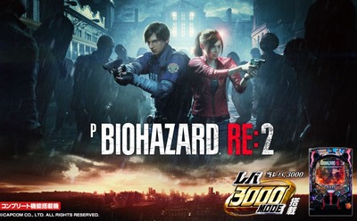 PバイオハザードRE2の新台評価・感想