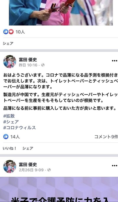 スロットとパチンコのまとめ鈴木さん速報