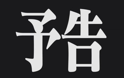 スマスロまとめ