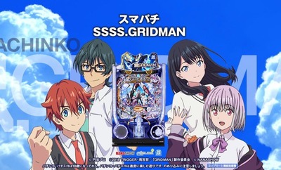 の新台評価・感想