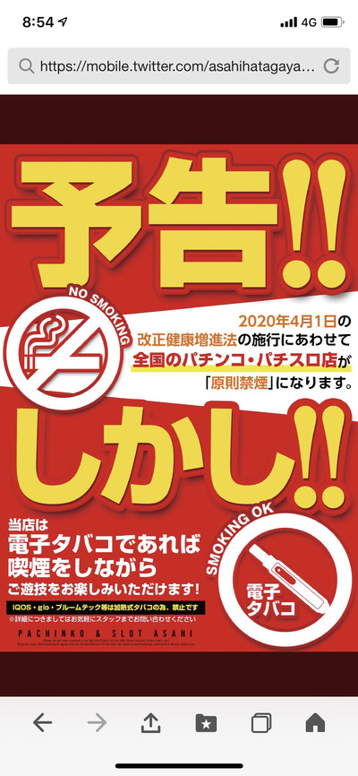 パチンコ・スロットに関連する画像