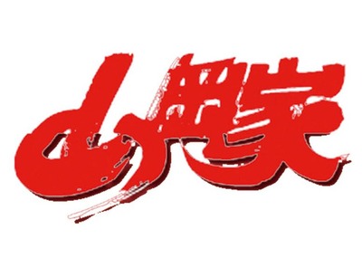 スロットB級グルメ