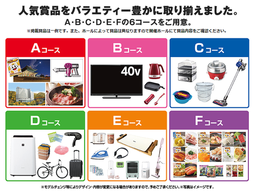 パチンコ・パチスロファン感の賞品画像