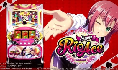 スーパーリオエースの新台評価・感想