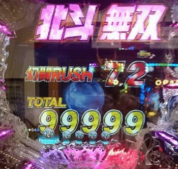パチンコ・スロットに関連する画像