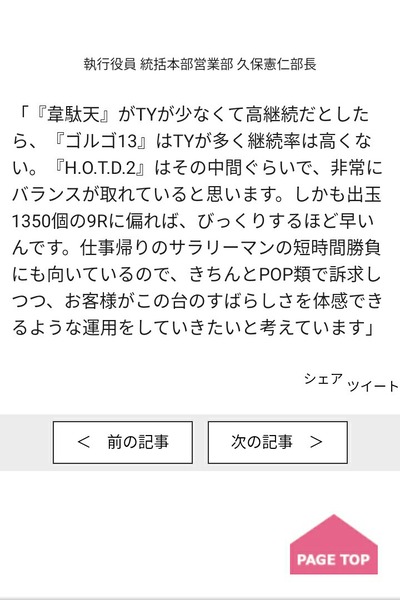 パチンコ・スロットに関連する画像