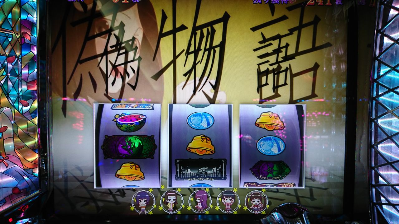 サミー あかん 偽物語のスロット失敗してもうた せや 鈴木さん速報