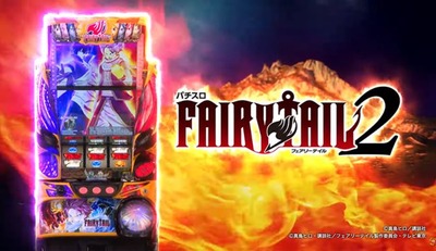 Sフェアリーテイル2の評価は魔竜決戦に割もってかれすぎ？