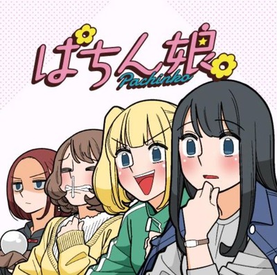 スマスロ2chまとめ