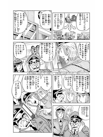 スロットとパチンコのまとめ鈴木さん速報
