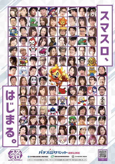 スロットとパチンコのまとめ鈴木さん速報