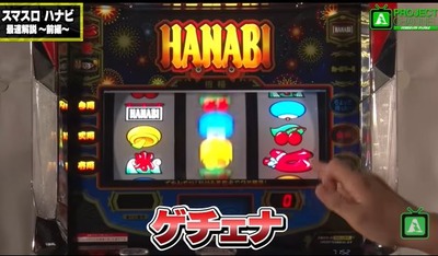 スマスロまとめ