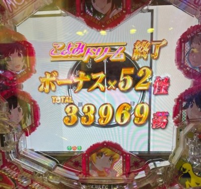 パチンコまとめ