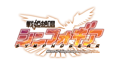 戦姫絶唱シンフォギア 曲c ストーリーd キャラb パチンコss これの評価 鈴木さん速報 戦姫絶唱シンフォギア 曲c ストーリーd キャラb パチンコss これの評価 鈴木さん速報