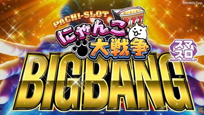 パチンコまとめ