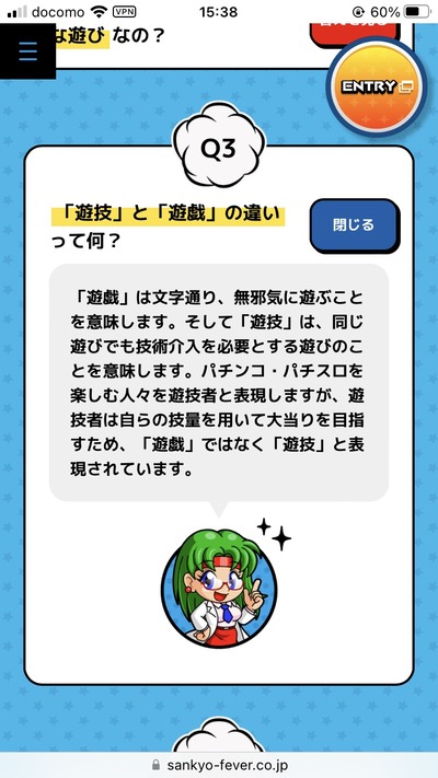 スロットとパチンコのまとめ鈴木さん速報