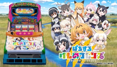 けものフレンズのスロットPVが公開される！サバンナチャンス！