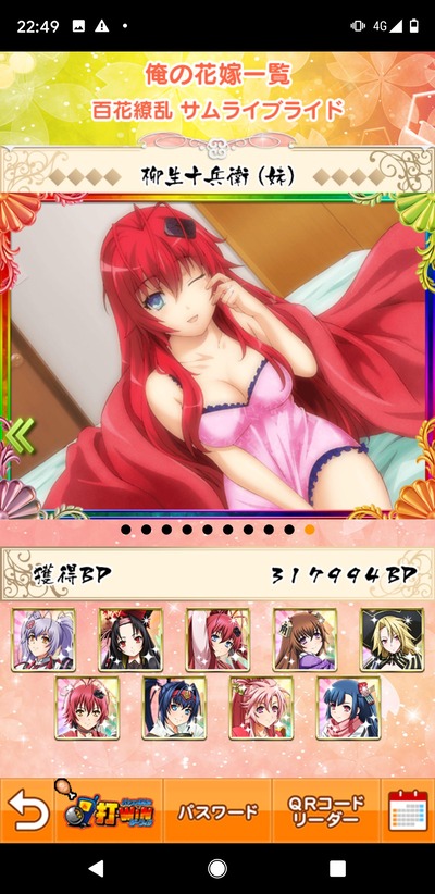 パチンコ・スロットに関連する画像