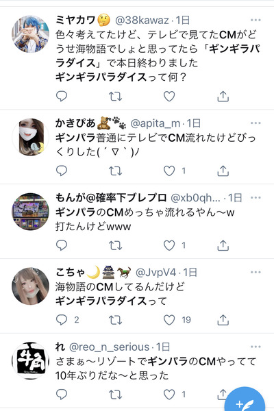 パチンコ・スロットに関連する画像