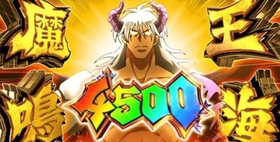 スマスロまとめ