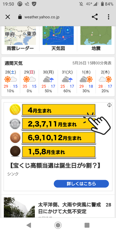 スロットとパチンコのまとめ鈴木さん速報