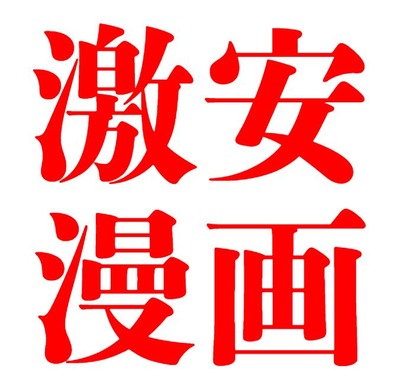 スマスロ2chまとめ