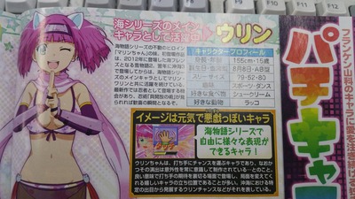 パチンコ・スロット まとめに関連する画像