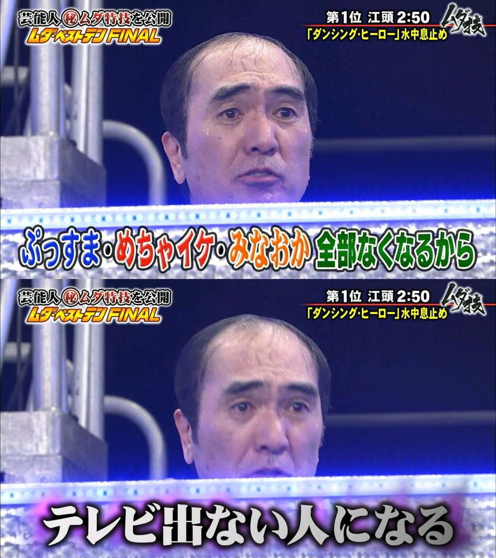 悲報 江頭2 50さん 仕事が激減する 鈴木さん速報 悲報 江頭2 50さん 仕事が激減する 鈴木さん速報