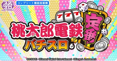 の新台評価・感想