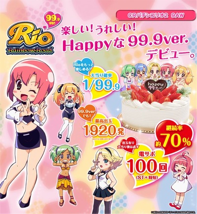 スマスロまとめ