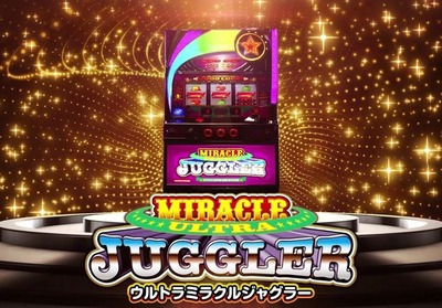 の新台評価・感想