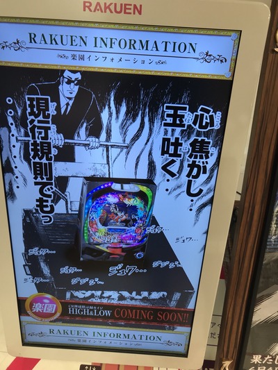 スロットとパチンコのまとめ鈴木さん速報