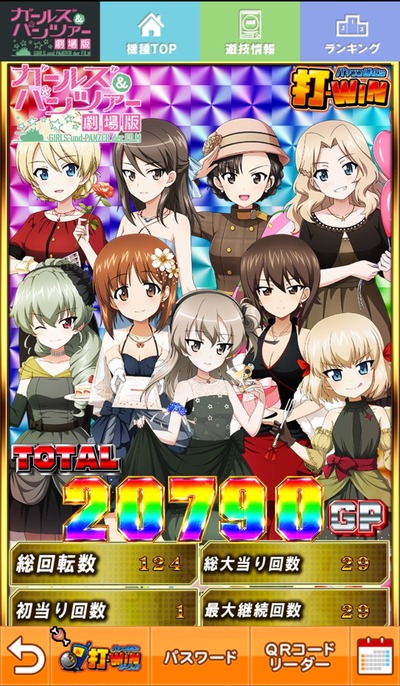 パチンコ・スロットに関連する画像