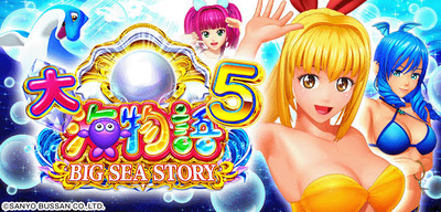 海物語のマリンちゃん溺れる