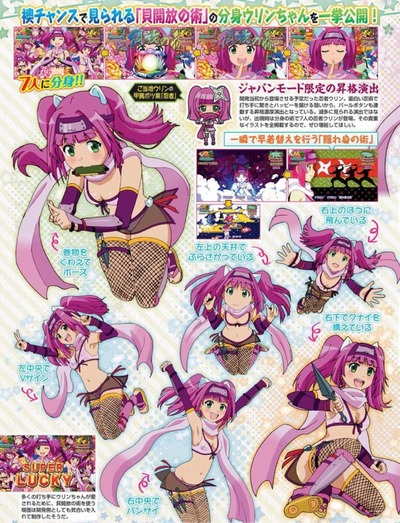 スロットとパチンコのまとめ鈴木さん速報