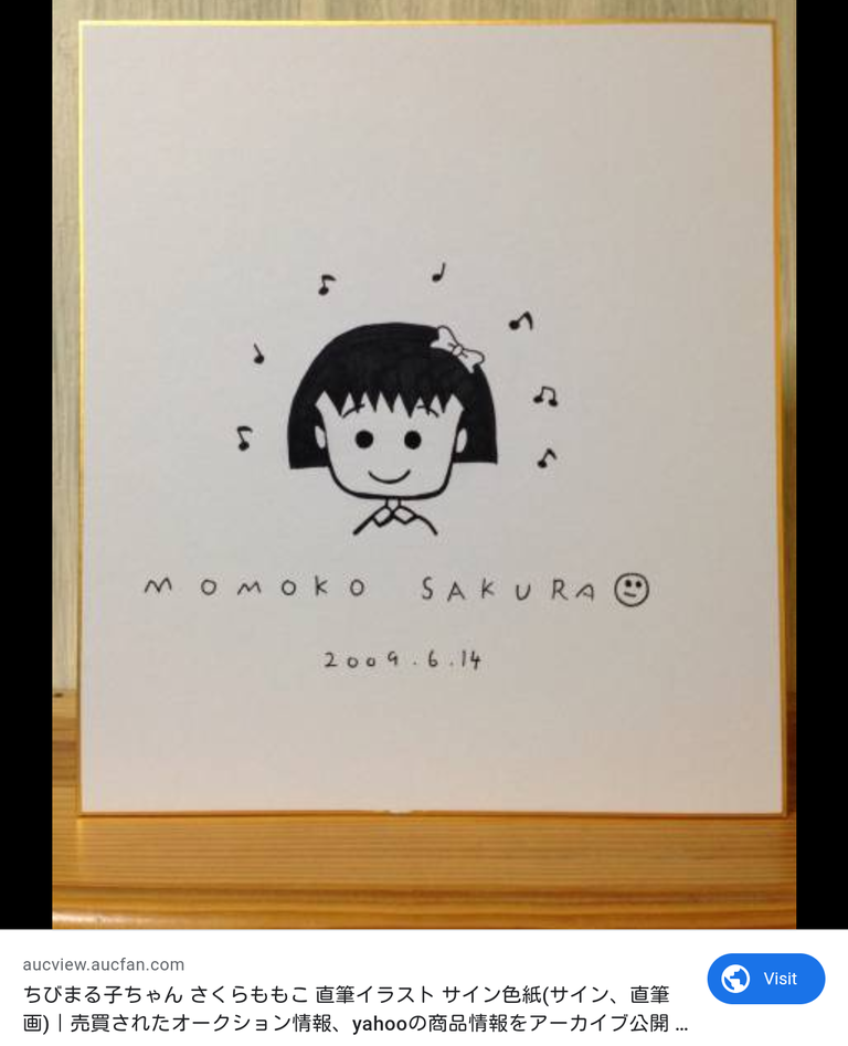 ちびまる子ちゃんの偽サイン色紙を販売したインチキおじさん逮捕ｗｗｗｗｗ 鈴木さん速報