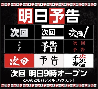 スロットとパチンコのまとめ鈴木さん速報
